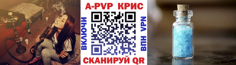 купить наркотики сайты  Первоуральск  APVP СК КРИС 