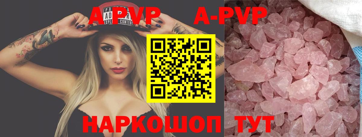 Первоуральск  A-PVP  A PVP СК  Вход с VPN  Alfa_PVP Crystall  Alfa_PVP Соль 