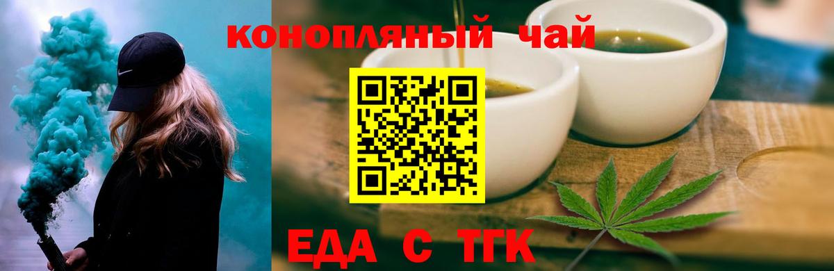 Canna-Cookies марихуана  Вход с VPN  Первоуральск 