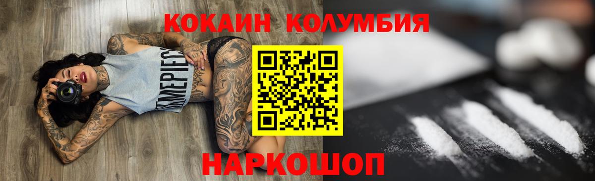 Кокаин 98% Первоуральск