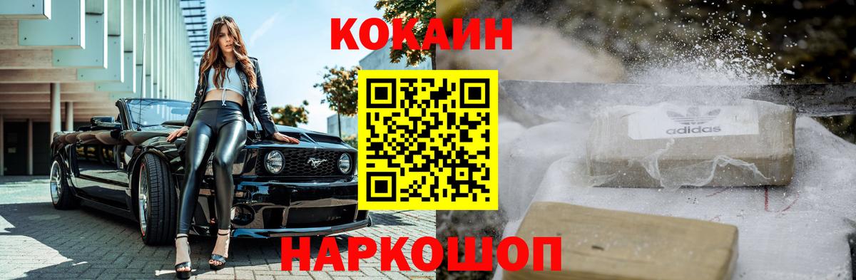 Cocaine  КОКАИН VHQ  Вход с VPN  Первоуральск 