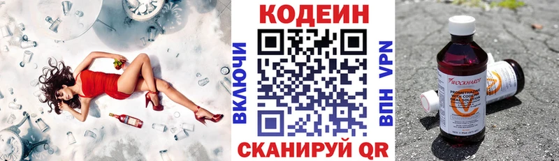 shop Telegram Первоуральск Кодеиновый сироп Lean Purple Drank