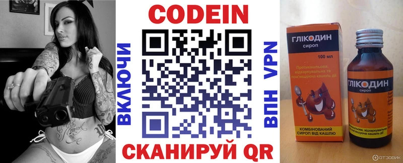 Codein Purple Drank Первоуральск