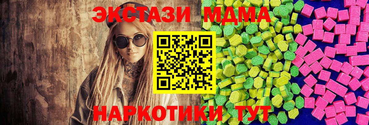 ЭКСТАЗИ XTC  Вход с VPN  Ecstasy  Первоуральск  Экстази 300 mg 
