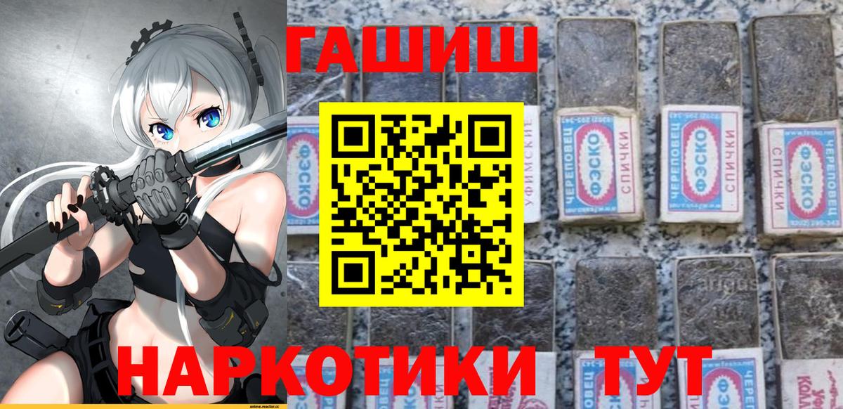 ГАШИШ гашик  Вход с VPN  Первоуральск 