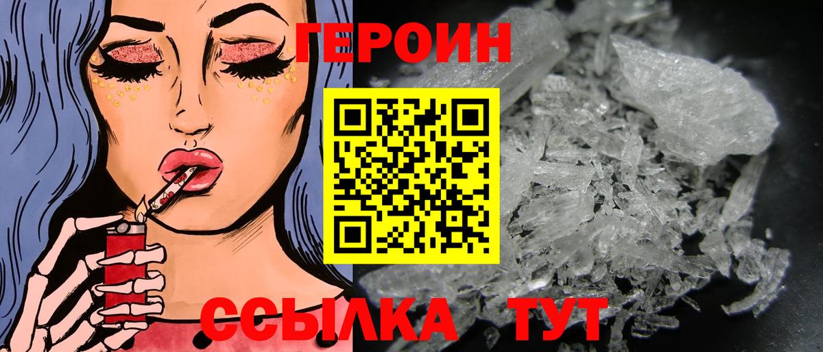 ГЕРОИН гречка Первоуральск