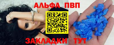ALPHA PVP Заволжье