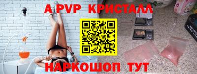 ALPHA PVP Заволжье