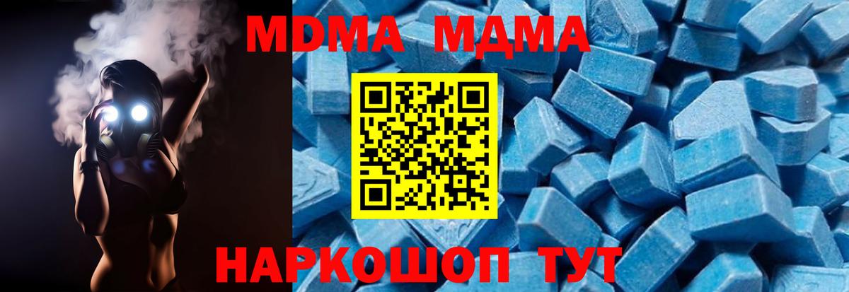 МДМА VHQ  Вход с VPN  Первоуральск  MDMA  MDMA молли 