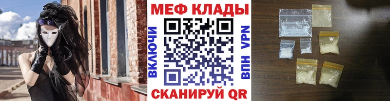 площадка как зайти  Первоуральск  Меф 4 MMC 