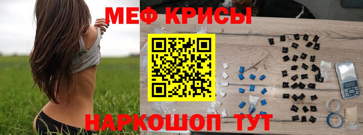 Меф мука Первоуральск