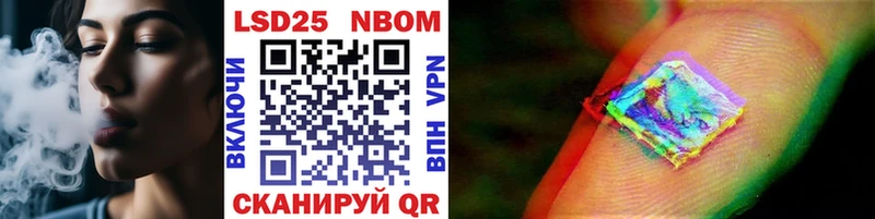 Марки N-bome 1,8мг Первоуральск