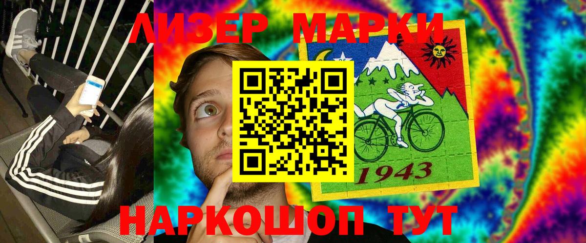 Первоуральск  Наркотические марки 1,8мг  Марки N-bome  Вход с VPN 