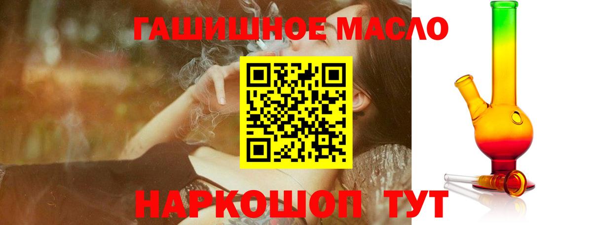 дарнет шоп  ТГК Wax  Первоуральск  Вход с VPN  Дистиллят ТГК THC oil 