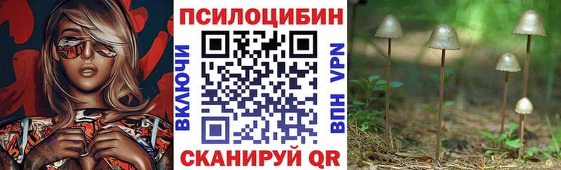 Галлюциногенные грибы ЛСД Первоуральск